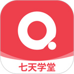 七天学堂永久会员破解版