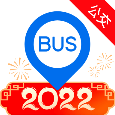 车来了app免费下载2022