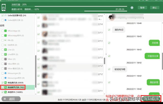 不小心把手机微信卸载了怎么恢复 无意中删除微信的找回办法