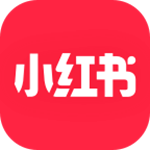 小红书app下载安装免费下载最新版本手机