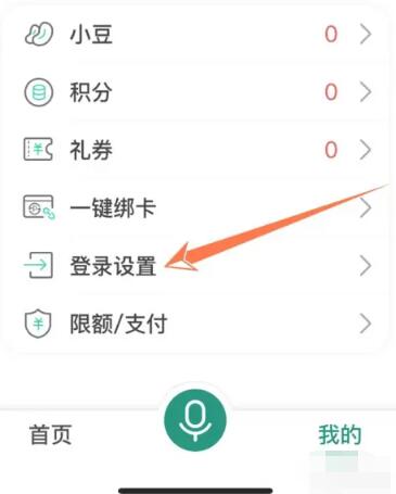 中国农业银行预留手机号码怎么修改 预留手机号修改方法详情