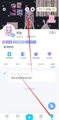 星偶怎么捏脸 捏脸方法介绍