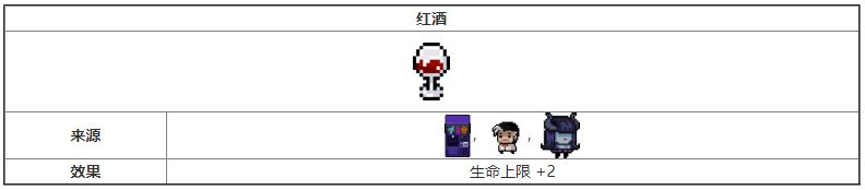 元气骑士红酒怎么获得 红酒获取方法及作用介绍