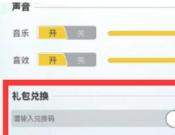 勇者与装备最新兑换码礼包码是什么 勇者与装备兑换码礼包码大全