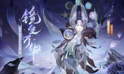 阴阳师因幡辉夜姬典藏皮肤多少钱 阴阳师因幡辉夜姬典藏皮肤镜生万华一览