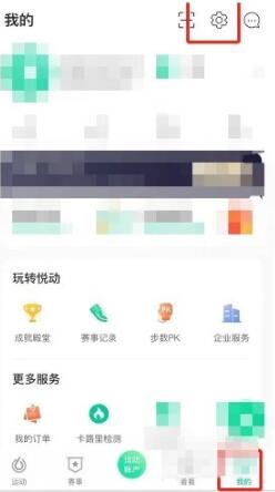 悦动圈怎么隐藏运动记录 悦动圈隐藏运动记录教程