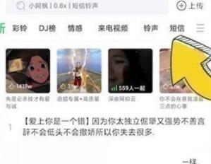 铃声多多怎么设置充电提示音 铃声多多设置充电提示音教程