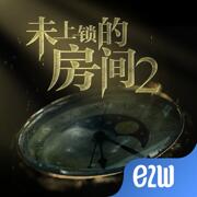 未上锁的房间2免费版