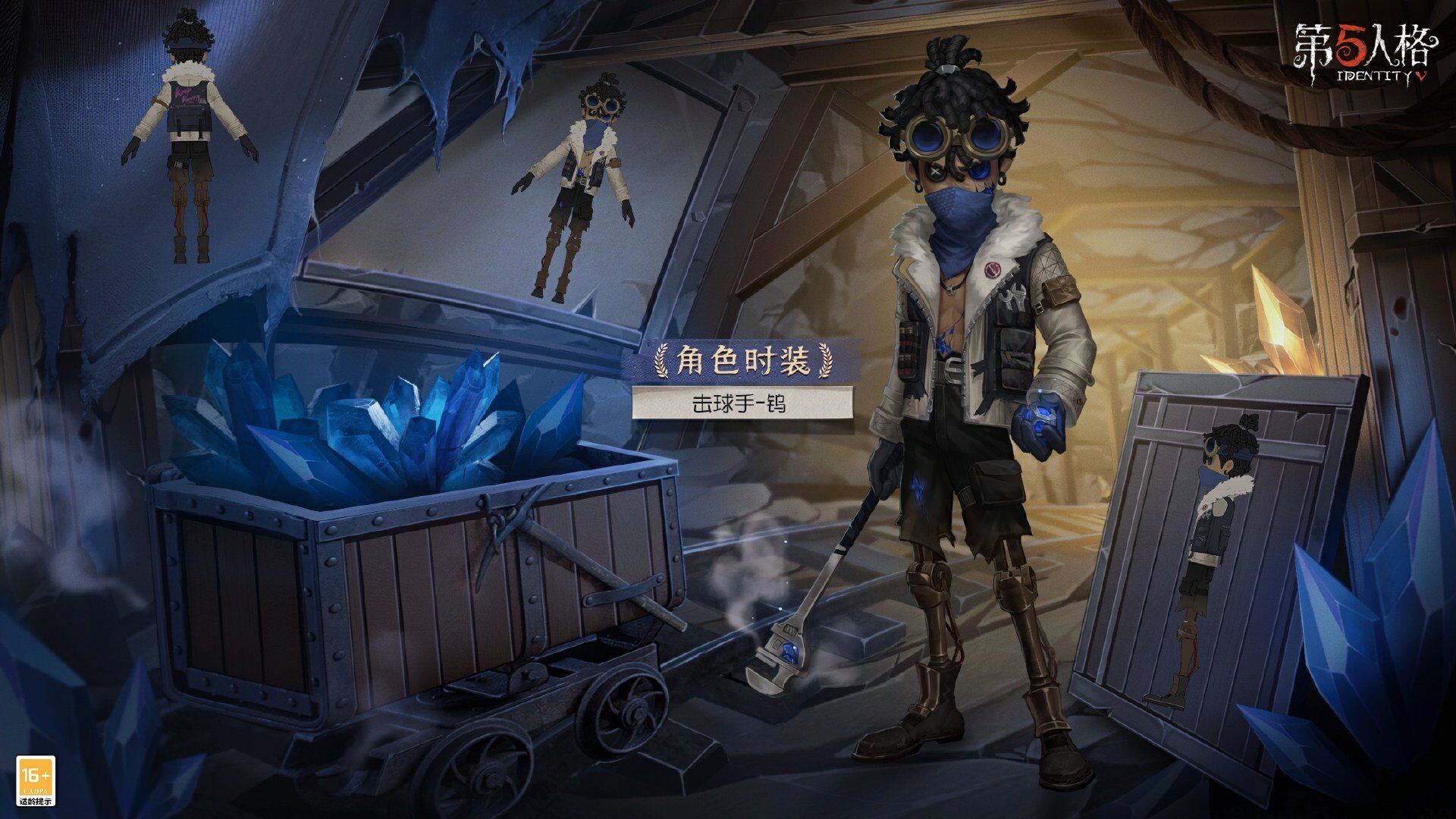 第五人格29赛季精华1击球手皮肤怎么样 29赛季精华1击球手皮肤展示一览