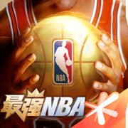 最强nba下载最新版