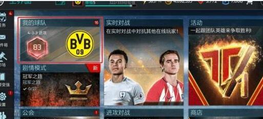 FIFA足球世界球员怎么训练 球员训练方式