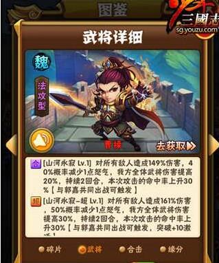 少年三国志如何下阵武将 下阵武将方法介绍