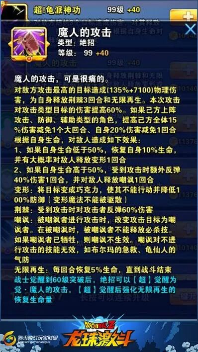 龙珠激斗怎么克制强大超级赛亚人4 克制强大超级赛亚人4的方法