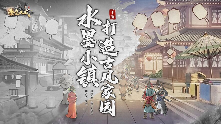 秦皇汉武神装是什么 神装介绍