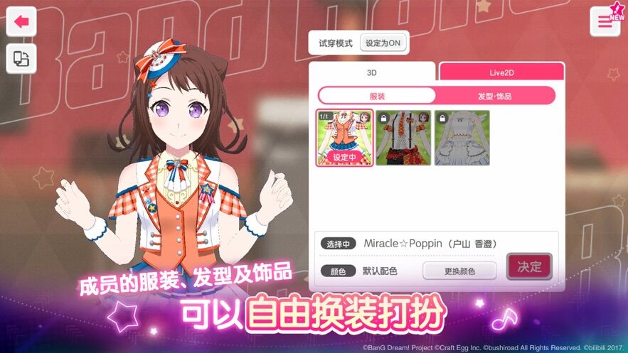 BanG Dream!少女乐团派对!国服无氪党如何攒石 国服无氪党攒石攻略