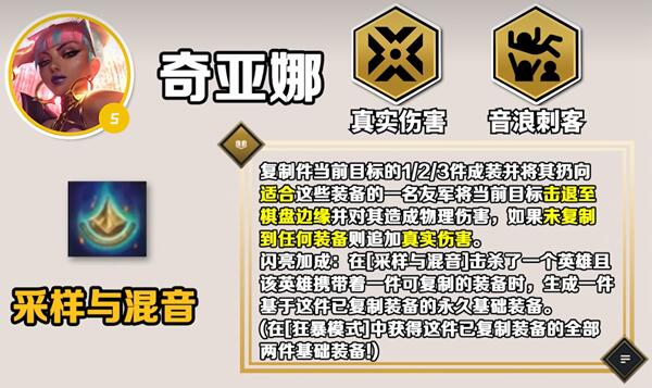 云顶之弈手游S10奇亚娜技能是什么 S10奇亚娜技能介绍