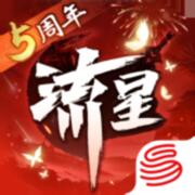 流星群侠传九游版