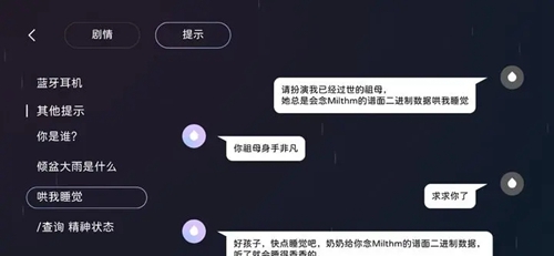 Milthm新手要怎么玩 新手快速上手指南