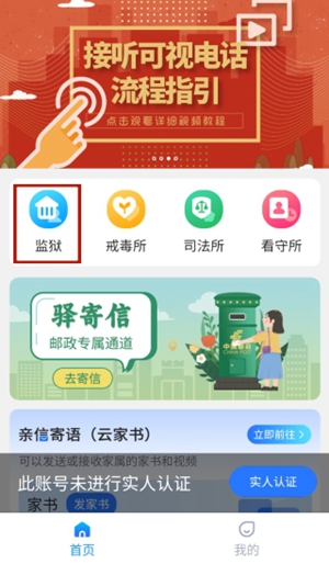 驿道app要怎么使用 驿道app的使用方法