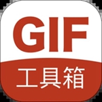 GIF工具箱下载2023最新版