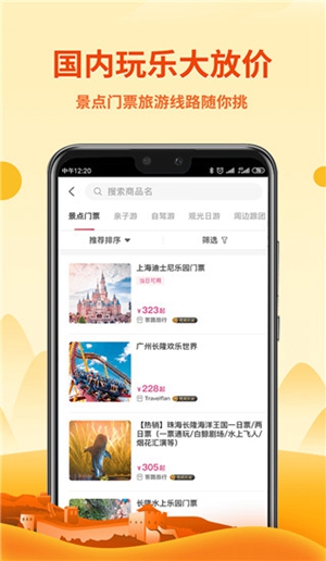 无忧行app要怎么换绑手机号码 换绑手机号码的方法