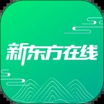 新东方在线app最新版免费下载