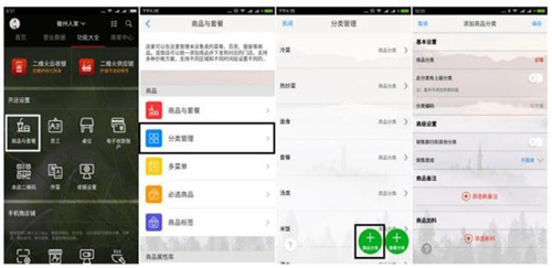 二维火收银app要怎么使用 二维火收银app的使用方法