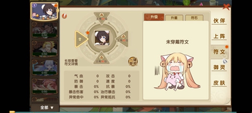 幻魔之眼要怎么培养伙伴 伙伴的培养方法