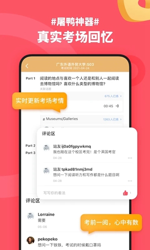 小站雅思app要怎么绑定微信 绑定微信的方法