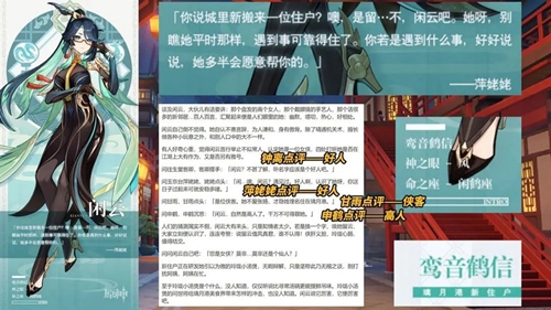 原神闲云突破需要用到哪些材料 闲云突破材料介绍