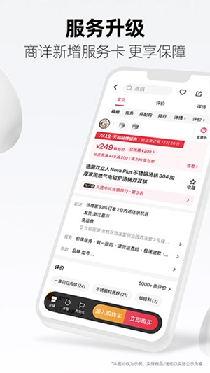 天猫app要怎么清除缓存 清除缓存的方法