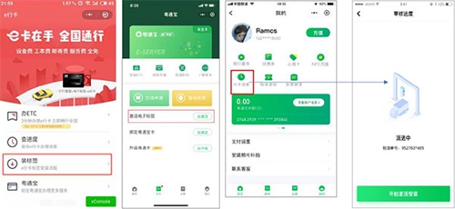 粤通卡app要怎么激活粤通卡 激活粤通卡的方法