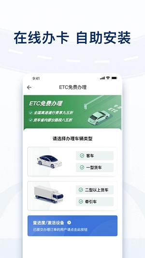 粤通卡app要怎么注销ETC 注销ETC的方法