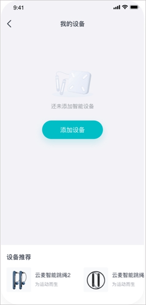 好轻app要怎么连接体重秤 连接体重秤的方法