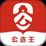 公选王app官方免费下载
