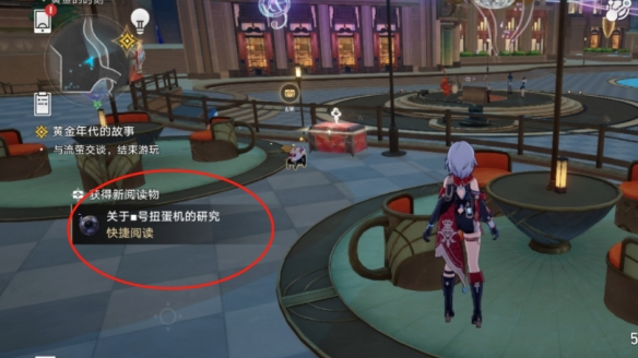 崩坏星穹铁道关于号扭蛋机的研究怎么获得 关于号扭蛋机的研究攻略