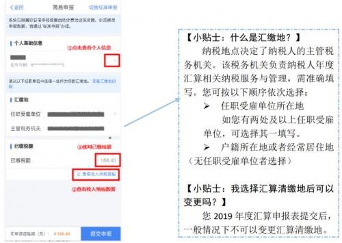 2023个税退税怎么退 2023个税退税操作流程