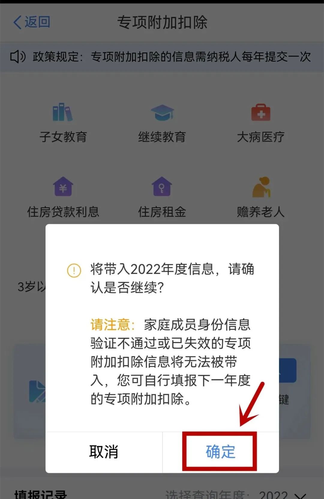 2023个税申报操作具体流程 2023个税申报系统操作流程图