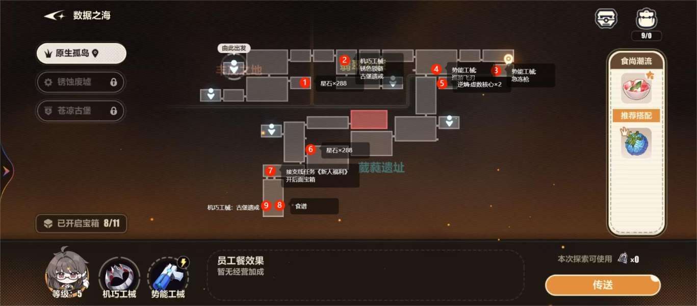 崩坏3原生孤岛11个宝箱在什么地方 崩坏3原生孤岛11个宝箱位置分享