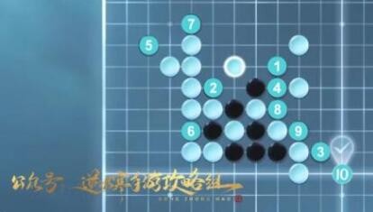 逆水寒手游五子棋残局十七怎么过 逆水寒手游五子棋残局十七通关攻略