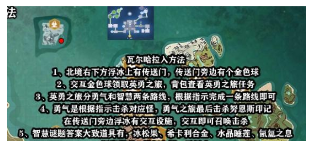 创造与魔法瓦尔哈拉怎么去 瓦尔哈拉地图进入方法分享[多图]图片1