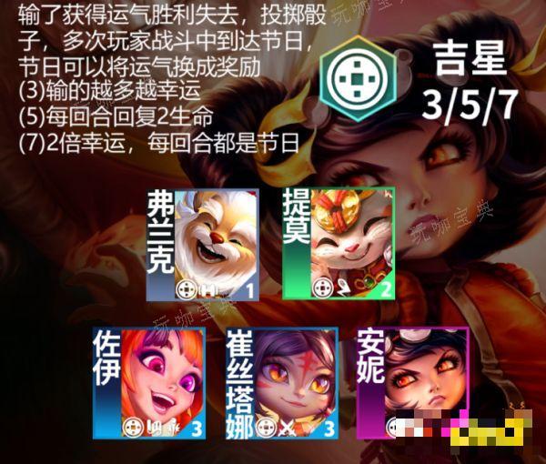 《云顶之弈》S11什么时候更新 S11更新时间