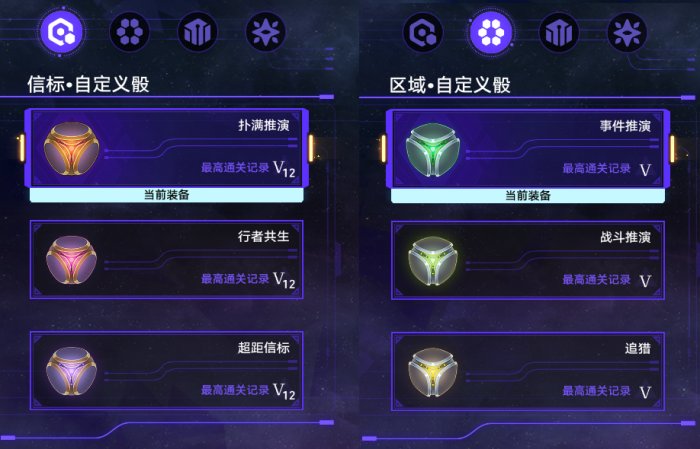 崩坏星穹铁道难题12智识怎么过 崩坏星穹铁道难题12智识攻略