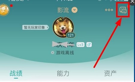 掌上英雄联盟查其他人战绩 掌上英雄联盟查其他人战绩方法