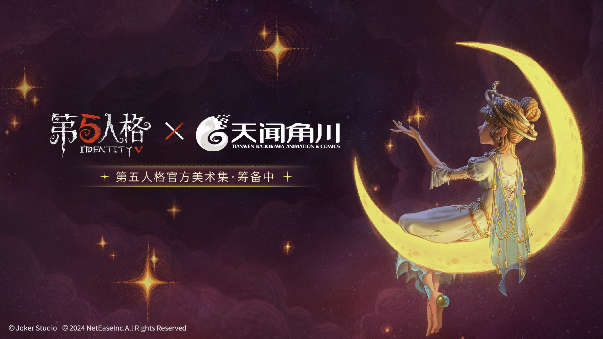 第五人格六周年时装返场有哪些 6周年庆联动活动返场内容大全图片8