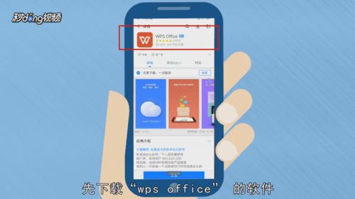 手机word文档怎么编辑 在手机上编辑word文档方法