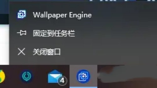 wallpaperengine图标变白怎么解决 wallpaperengine图标变白解决办法