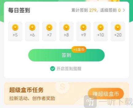 4399游戏盒子快速赚盒币的方法 4399游戏盒子快速赚盒币怎么用