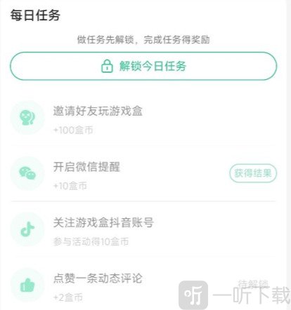 4399游戏盒子快速赚盒币的方法 4399游戏盒子快速赚盒币怎么用