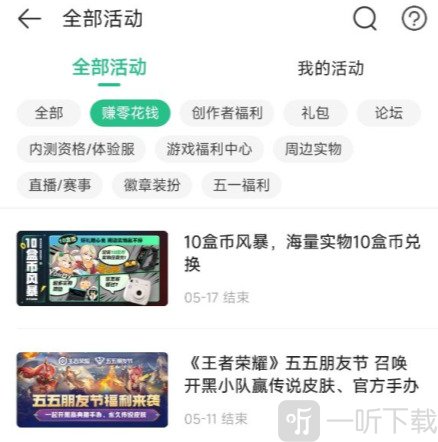 4399游戏盒子快速赚盒币的方法 4399游戏盒子快速赚盒币怎么用